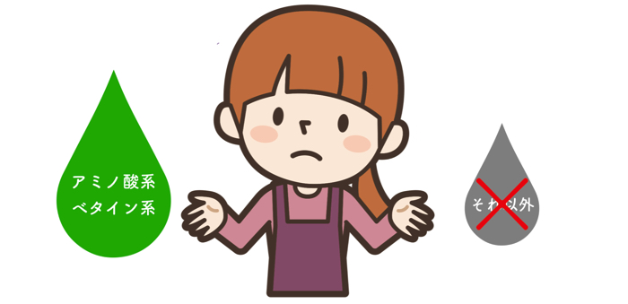 抜け毛にはアミノ酸系かベタイン系がおすすめ