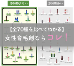 【2019年3月版】全70種類の女性向け育毛剤からおすすめをランキング化してみた