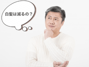 湯シャンは白髪が減る!?絶対オススメとはいえない3つの理由