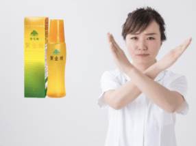 薄毛に悩んでいた私が黄金樹をおすすめしない4つの理由