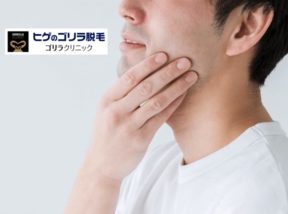 ゴリラクリニックってどう?特徴や評判など契約前に知るべき全知識