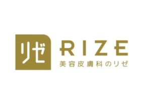 リゼクリニックの特徴や口コミなど脱毛前に知るべき全知識