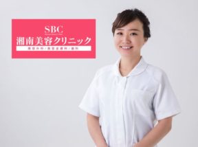 湘南美容外科の脱毛ってどう?料金や口コミなど知るべき全知識