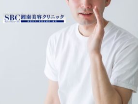 湘南美容外科のメンズ脱毛ってどう?契約前に知るべき全知識