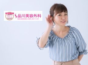 品川美容外科の脱毛ってどう?特徴や口コミなど知るべき全知識
